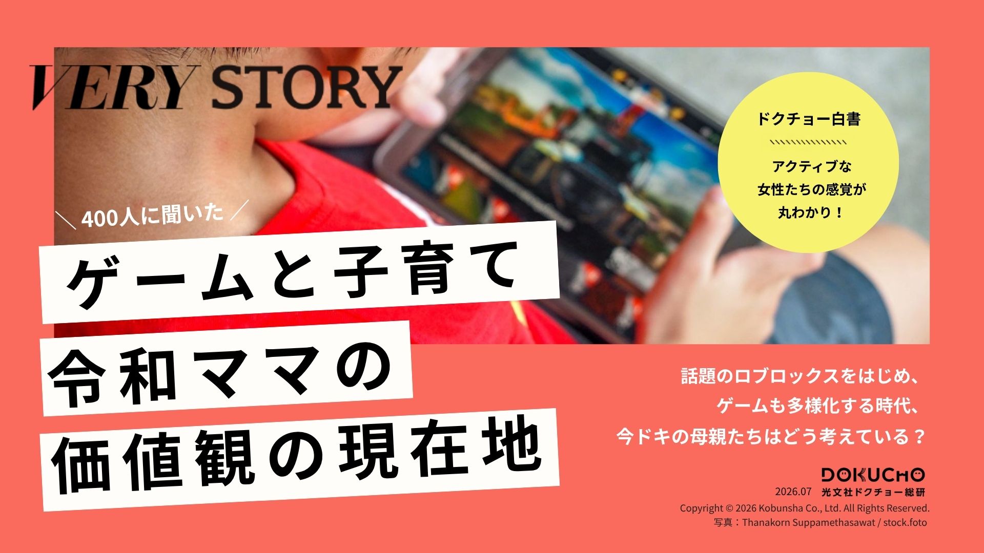 ゲーム①